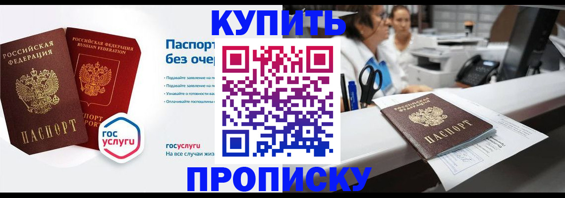 временная регистрация адрес в Красноярске