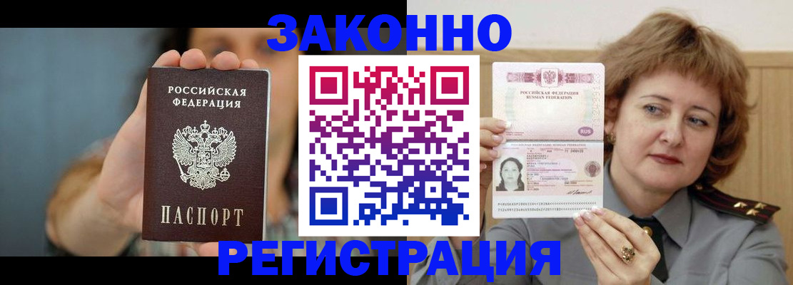 временная регистрация надежно в Красноярске