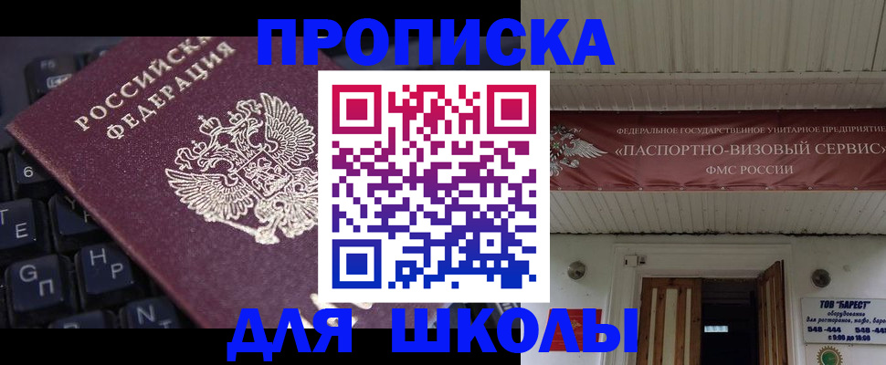 прописка гарантия в Красноярске